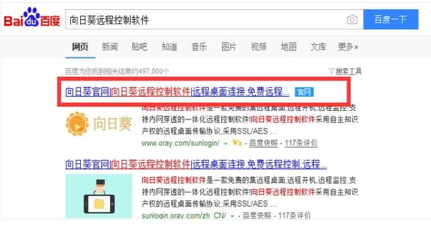 手机远程控制电脑,小编教你手机如何远程控制电脑
