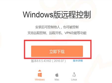 手机远程控制电脑,小编教你手机如何远程控制电脑