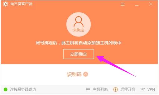 手机远程控制电脑,小编教你手机如何远程控制电脑