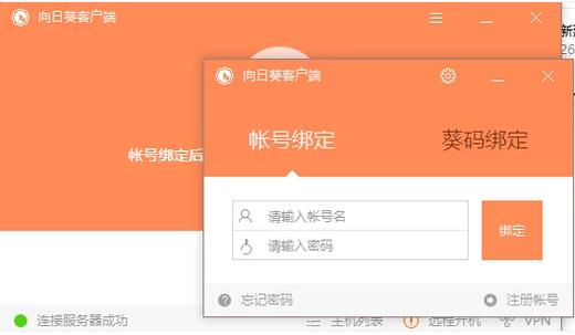 手机远程控制电脑,小编教你手机如何远程控制电脑