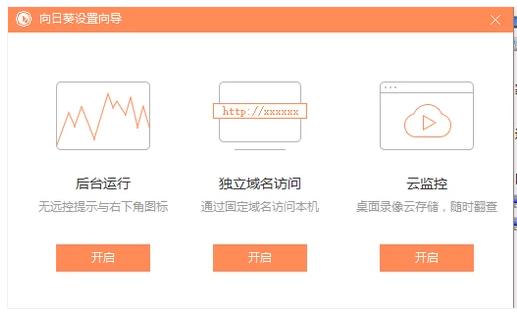 手机远程控制电脑,小编教你手机如何远程控制电脑