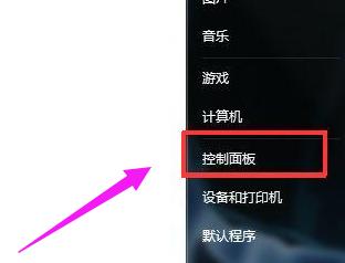 Win7怎么打开nvidia控制面板