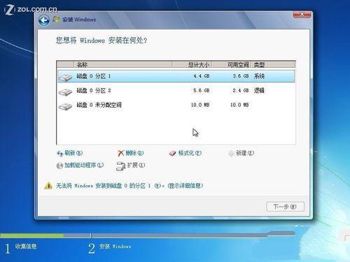 windows 7硬盘安装图文教程