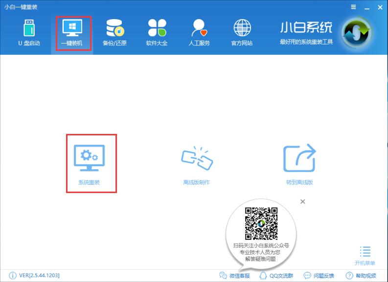 win8.1升级,小编教你win8.1如何升级win10