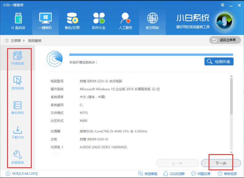 win8.1升级,小编教你win8.1如何升级win10