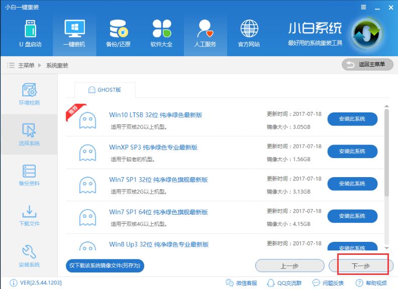 win8.1升级,小编教你win8.1如何升级win10