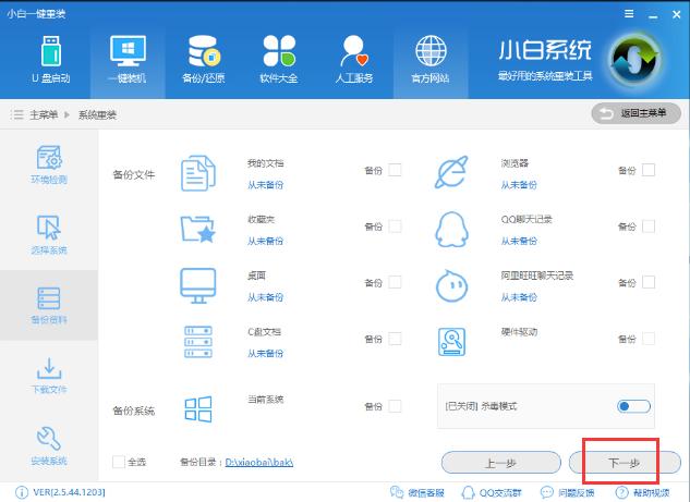 win8.1升级,小编教你win8.1如何升级win10