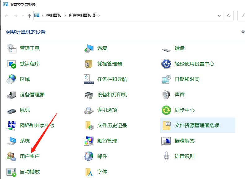 win10系统电脑怎么设置密码图文详解