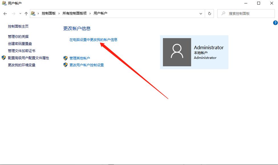 win10系统电脑怎么设置密码图文详解