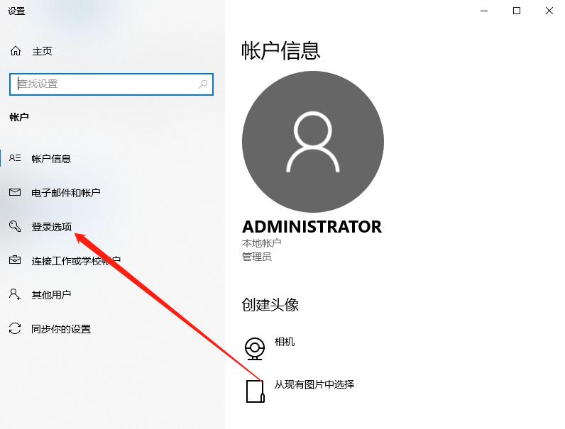 win10系统电脑怎么设置密码图文详解