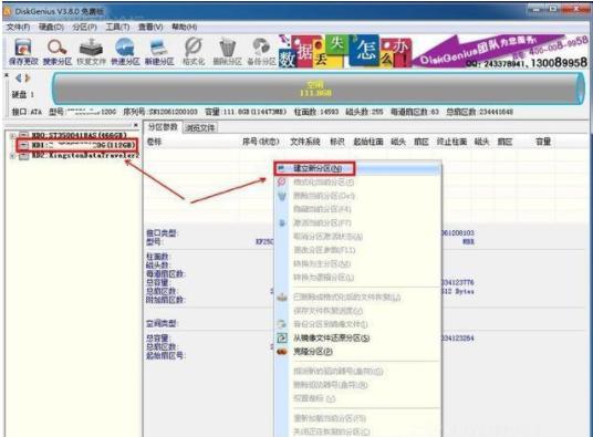 固态硬盘4k对齐,小编教你固态硬盘4k对齐的方法