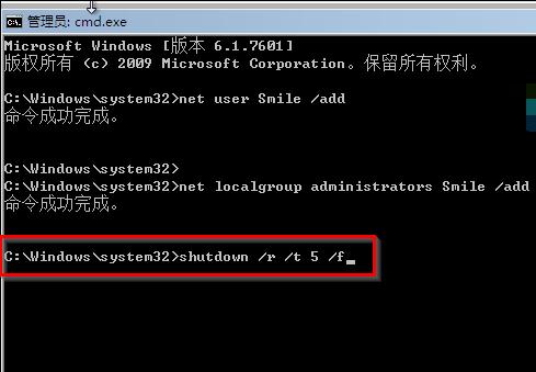 小编带你了解win7开机密码破解图解教程