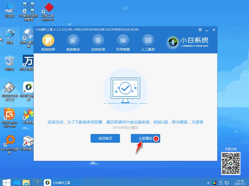 演示电脑一键装机win7系统教程