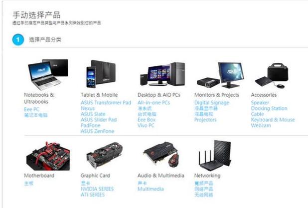 华硕触摸板驱动,小编教你如何在华硕官网触控板驱动
