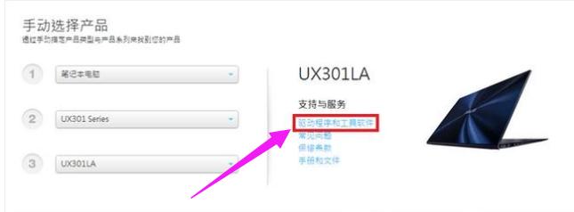 华硕触摸板驱动,小编教你如何在华硕官网触控板驱动