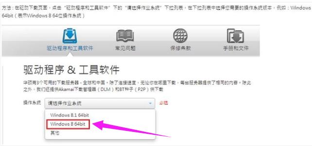华硕触摸板驱动,小编教你如何在华硕官网触控板驱动