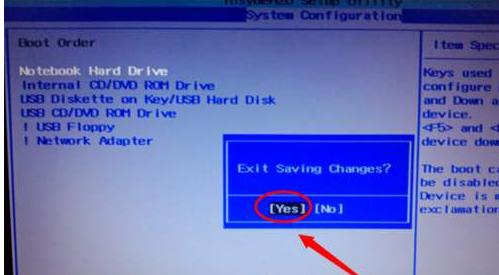 win7系统bios系统还原方法