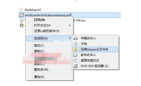 windows10自带压缩制作步骤