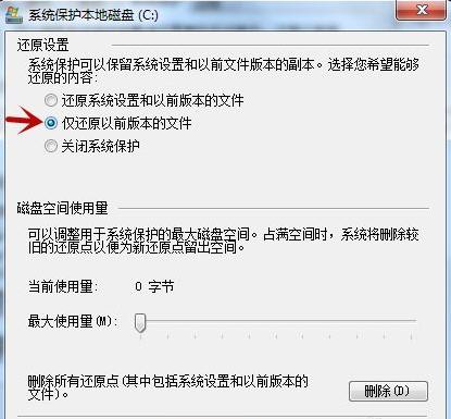 教大家电脑怎么还原系统