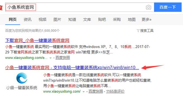 详细教你华硕台式机如何安装win7系统
