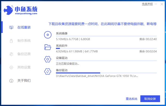 详细教你华硕台式机如何安装win7系统