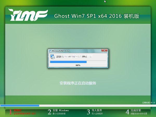 系统win7雨林木风纯净版64位下载