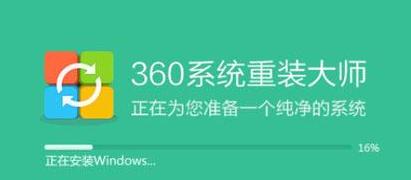 详解360一键装机如何使用