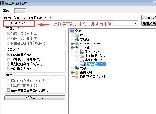 硬盘安装win7系统图解教程