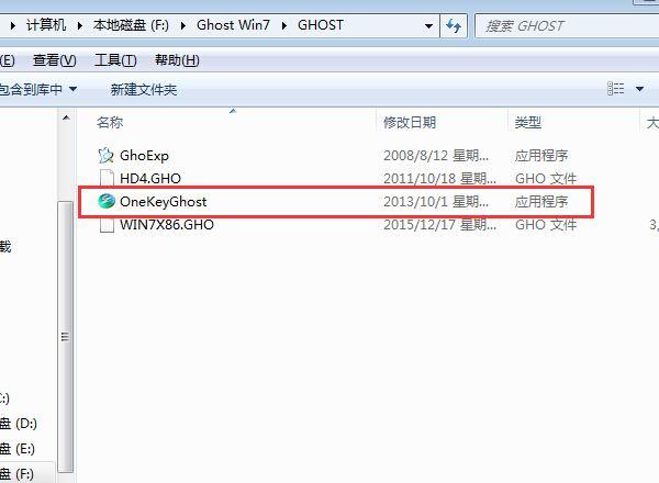 硬盘安装win7系统图解教程
