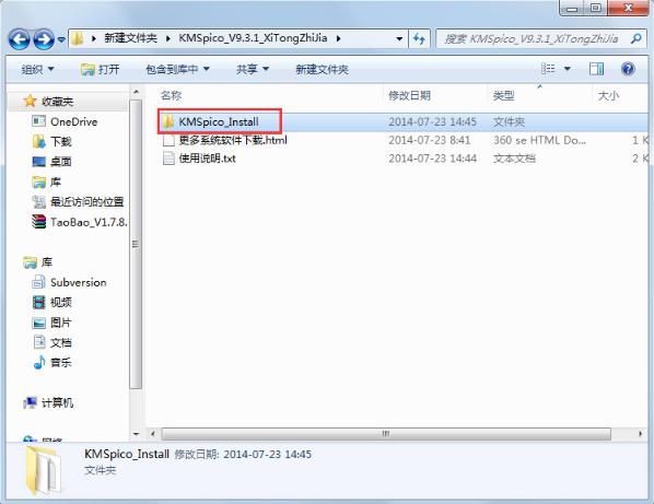 win8激活工具,小编教你win8激活工具及使用方法