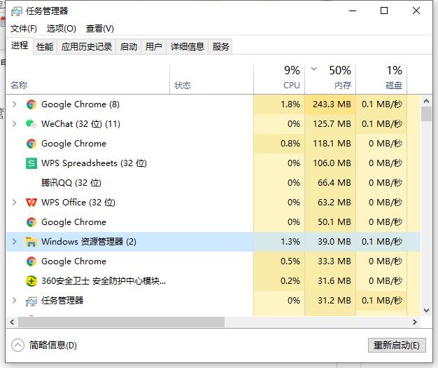 win10笔记本底部任务栏无响应怎么修复