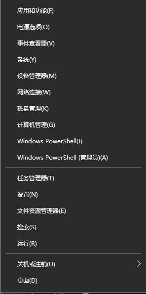 win10笔记本底部任务栏无响应怎么修复