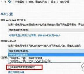 win10输入法不见了?小编教你只要几步就可以找回win10输入法了.