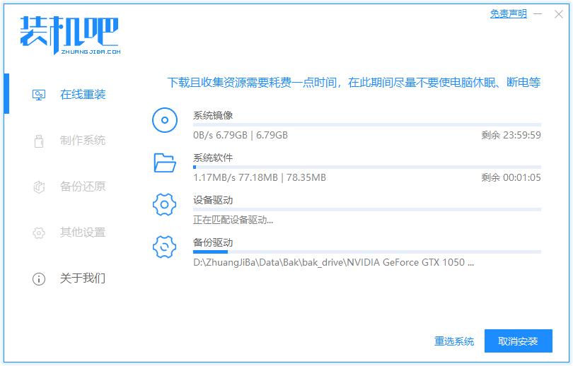 a豆电脑一键重装系统win8详细步骤