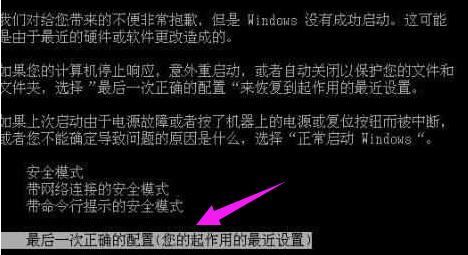 详解笔记本电脑开机蓝屏怎么解决方法
