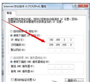 为什么无线网络连接上却不能上网,小编教你电脑连上无线网却不能上网怎么解决