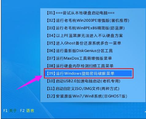 电脑开机密码忘记了怎么办,小编教你如何解决忘记电脑开机密码