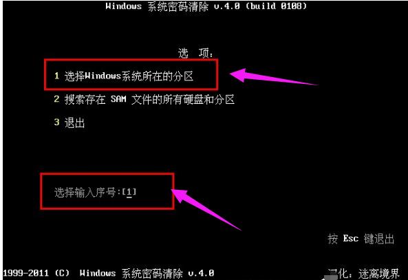 电脑开机密码忘记了怎么办,小编教你如何解决忘记电脑开机密码