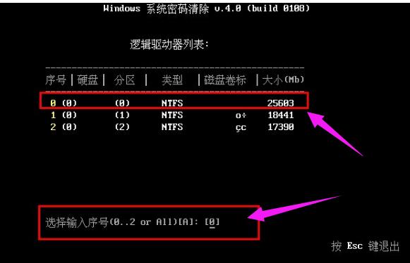 电脑开机密码忘记了怎么办,小编教你如何解决忘记电脑开机密码