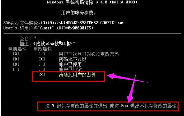 电脑开机密码忘记了怎么办,小编教你如何解决忘记电脑开机密码