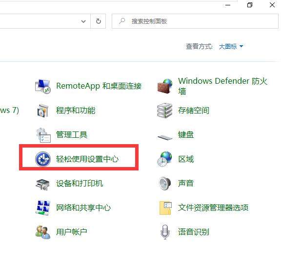 win10字母键变成快捷键怎么办