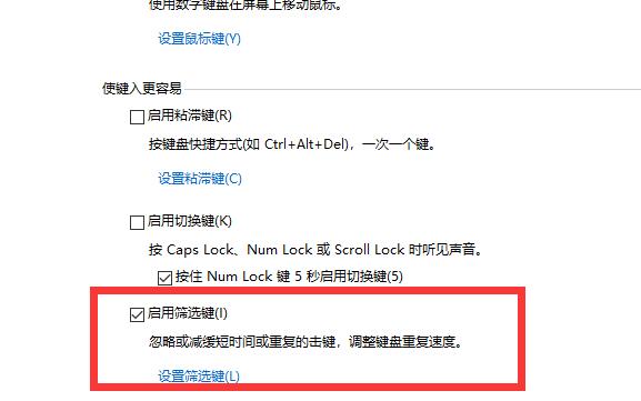 win10字母键变成快捷键怎么办