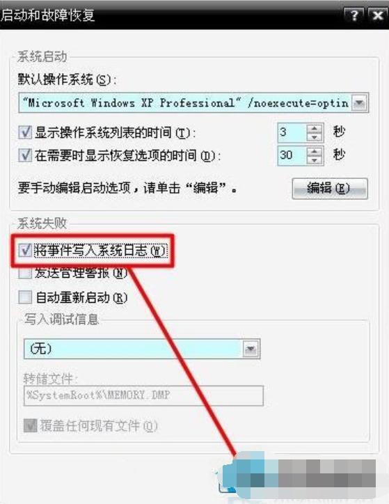 0x00000077,小编教你电脑出现0x00000077蓝屏代码的解决方法