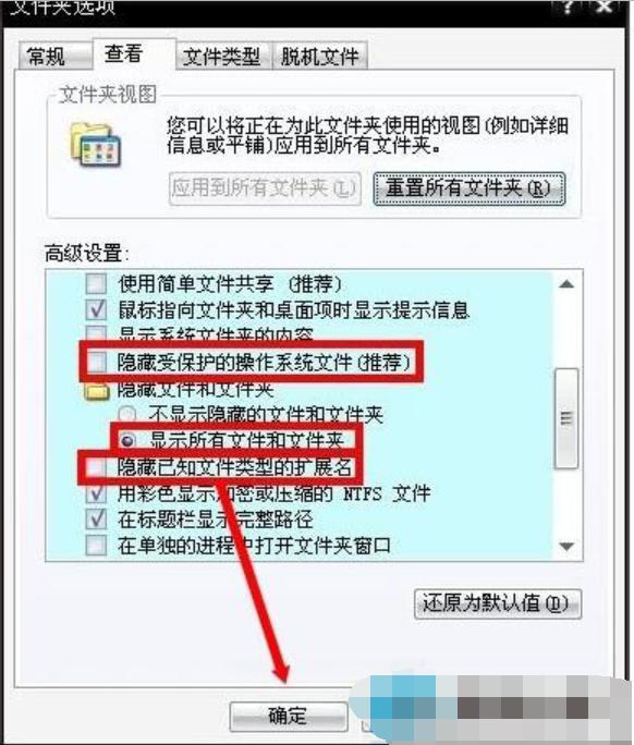 0x00000077,小编教你电脑出现0x00000077蓝屏代码的解决方法
