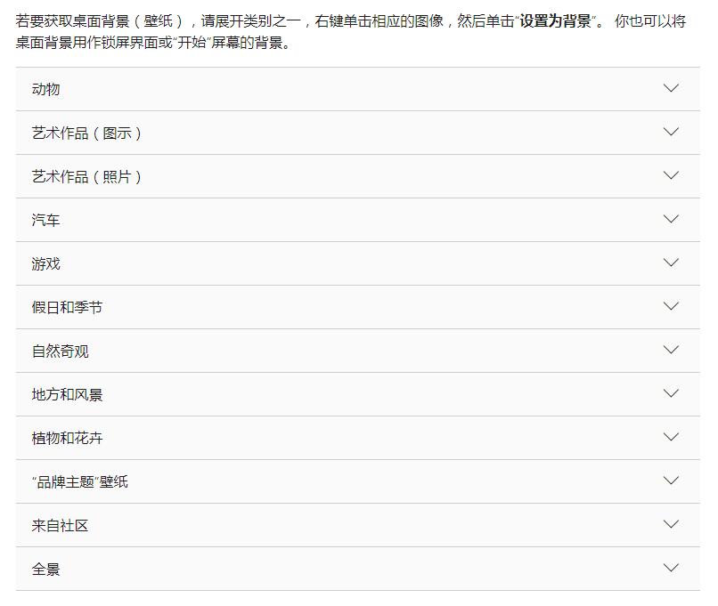 微软官方win10壁纸下载