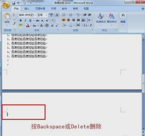 word如何删除空白页,小编教你word如何删除空白页