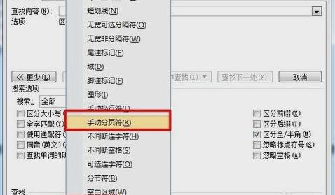 word如何删除空白页,小编教你word如何删除空白页