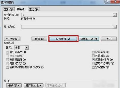word如何删除空白页,小编教你word如何删除空白页
