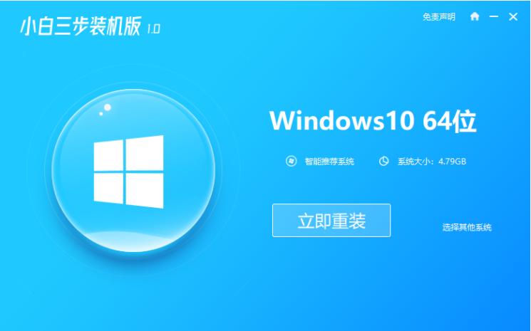 简单详细的系统重装win10教程