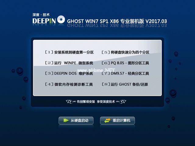 深度技术win7gho专业装机版推荐